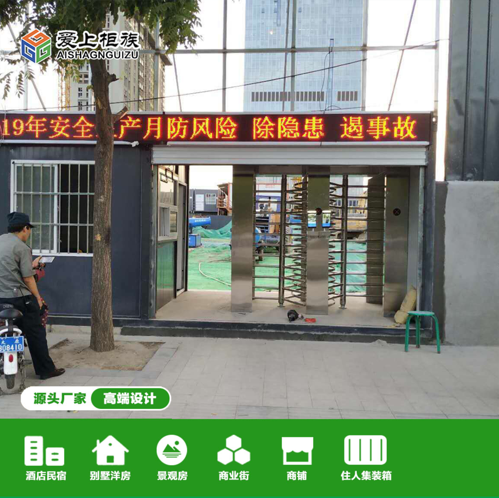 成都箱房